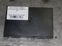 Блок комфорта 2UERLZ Volkswagen Touran - Фото 1