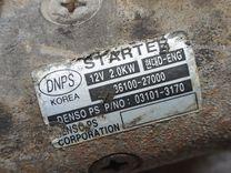 Стартер ZCVR4V Hyundai Trajet купить с доставкой