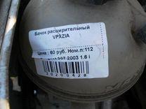 Бачок расширительный VPXZIA Peugeot 307 купить с доставкой