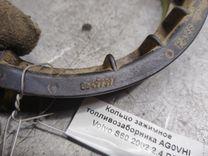 Кольцо зажимное топливозаборника AG0VHI Volvo S60 купить на авторазборке