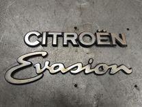 Эмблема UV5TU5 Citroen Evasion