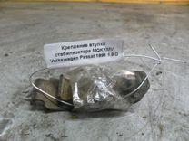 Крепление втулки стабилизатора MQKKMV Volkswagen Passat