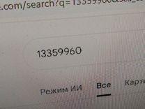 Проводка двигателя L89Y31 Opel Corsa - Фото 12