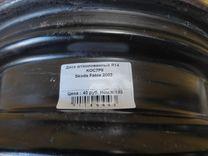 Диск штампованный R14    KOC7P8 Skoda Fabia купить с доставкой