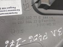 Направляющая шторки багажника (салазки) H0A5B4 Peugeot 406 купить с доставкой