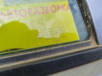 Стекло двери задней правой 0PK93D Ford Escort купить с доставкой