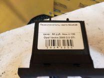 Переключатель света 5C4A29 Opel Vectra купить