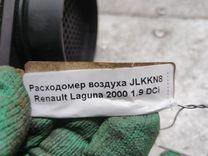 Расходомер воздуха JLKKN8 Renault Laguna купить