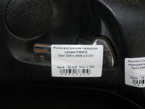 Ручка внутренняя передняя правая PIE97Q Opel Zafira купить