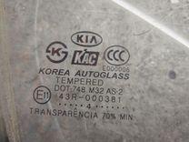Стекло двери передней правой BV2Z4G Kia Shuma - Фото 3