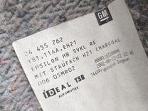 Обшивка багажника KOUTGH Opel Vectra купить на авторазборке