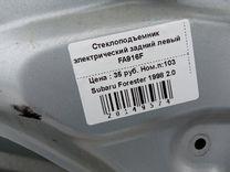 Стеклоподъемник электрический задний левый FA916F купить