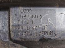 Пыльник крыла переднего правого MF4QTO Audi A4 купить в магазине запчастей бу