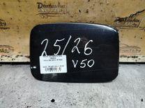Лючок топливного бака YB35DH Volvo V50 - Фото 1