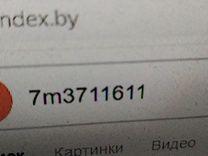 Кулиса 5UN1E1 Ford Galaxy - Фото 8