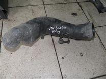 Патрубок воздушного фильтра A08114 Volkswagen Lupo