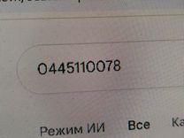 Форсунка HAL6K6 Volvo S60 - Фото 6
