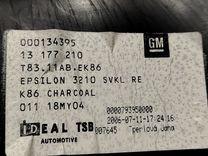 Обшивка багажника PP9JR8 Opel Signum - Фото 5