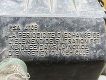 Корпус воздушного фильтра BBMNZ2 Peugeot 306 купить с доставкой