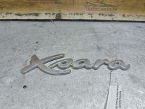 Эмблема BJD2K3 Citroen Xsara Picasso - Фото 1