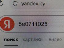 Кулиса 31VNA9 Audi A4 - Фото 8