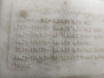 Бачок омывателя VX7EIB Ford Mondeo купить с доставкой