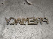 Эмблема LC047F Mazda Premacy купить