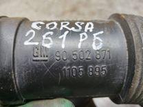 Патрубок воздушного фильтра Z720P5 Opel Corsa undefined