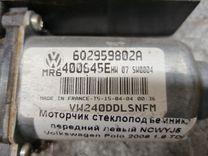 Моторчик стеклоподъемника передний левый NCWYJ5 Volkswagen Polo купить