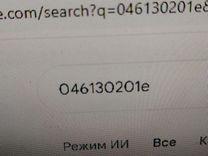 Форсунка 8K74TB Audi A6 - Фото 13