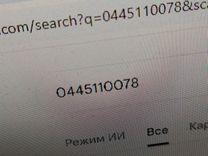 Форсунка E5GSBT Volvo S60 - Фото 6