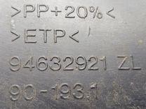 Дождевик 4S79HB Citroen Xsara Picasso - Фото 7