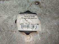 Пробка расширительного бачка W1878R Peugeot 406