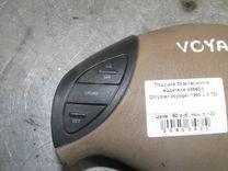 Подушка безопасности водителя 4866D4 Chrysler Voyager купить