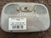 Фонарь салона (плафон) M768HZ Mazda Premacy купить