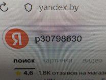 Переключатель подрулевой (стрекоза) 4XOT68 Volvo V50 - Фото 8