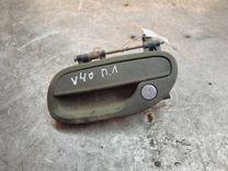 Ручка наружная передняя левая YA6JVI Volvo S40 - Фото 1