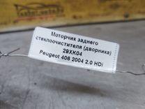 Моторчик заднего стеклоочистителя (дворника) 29XK04 Peugeot 406 купить с доставкой