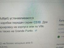 КПП механическая (МКПП) 5-ступенчатая WVI6M6 Fiat Linea undefined