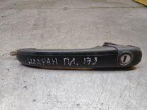 Ручка наружная передняя левая Q4ZA2R Volkswagen Sharan - Фото 1