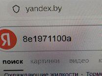 Проводка салона K0RU3N Audi A4 - Фото 10