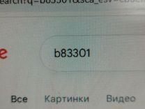 Трубка охлаждающей жидкости металлическая 348Q3I Fiat Stilo - Фото 7