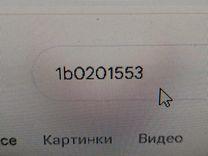 Крышка топливного бака 45QW1H Audi A4 - Фото 5