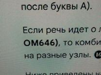 Двигатель A94H36 Mercedes E W211 - Фото 9