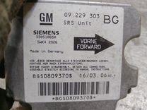 Блок AirBag VJGP8F Opel Zafira купить в магазине запчастей бу