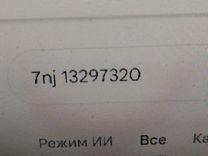 Проводка двигателя 9CPBO8 Opel Insignia - Фото 15