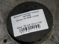 Динамик торпедо правый 9UTO8S Citroen C4