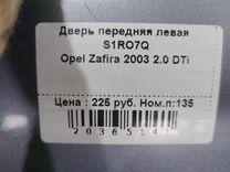 Дверь передняя левая S1RO7Q Opel Zafira - Фото 9