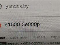 Проводка салона 1KZHR5 Kia Sorento - Фото 12