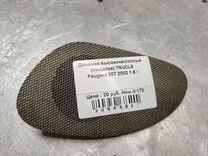 Динамик высокочастотный (пищалка) 7NUCL5 Peugeot 307 - Фото 1